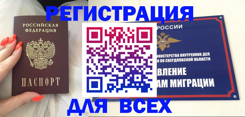 прописка иностранных граждан в Петровск-Забайкальском