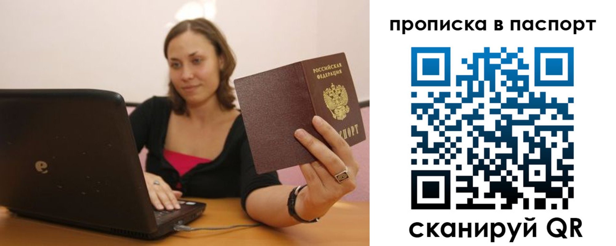 прописка паспорт в Петровск-Забайкальском