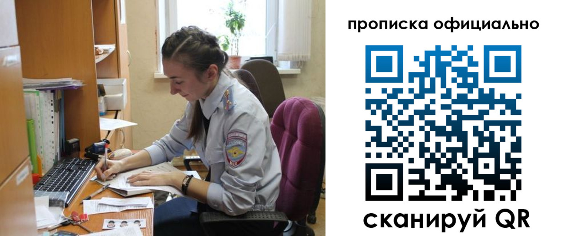 временная регистрация недорого в Петровск-Забайкальском