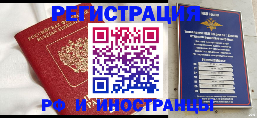 прописка для кредита в Петровск-Забайкальском