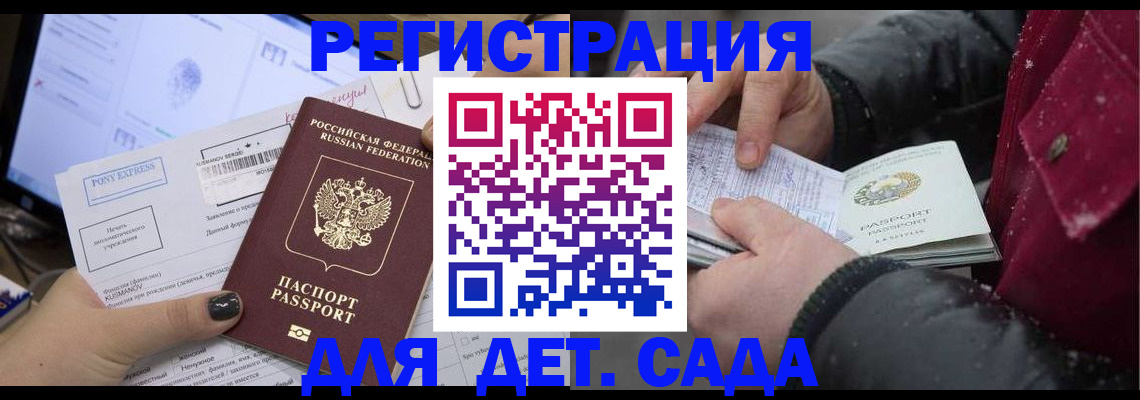 временная регистрация купить в Петровск-Забайкальском