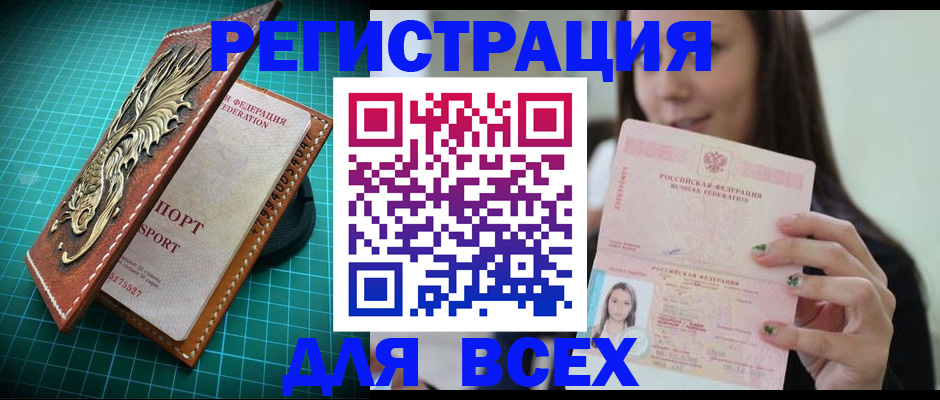 регистрация для школы в Петровск-Забайкальском