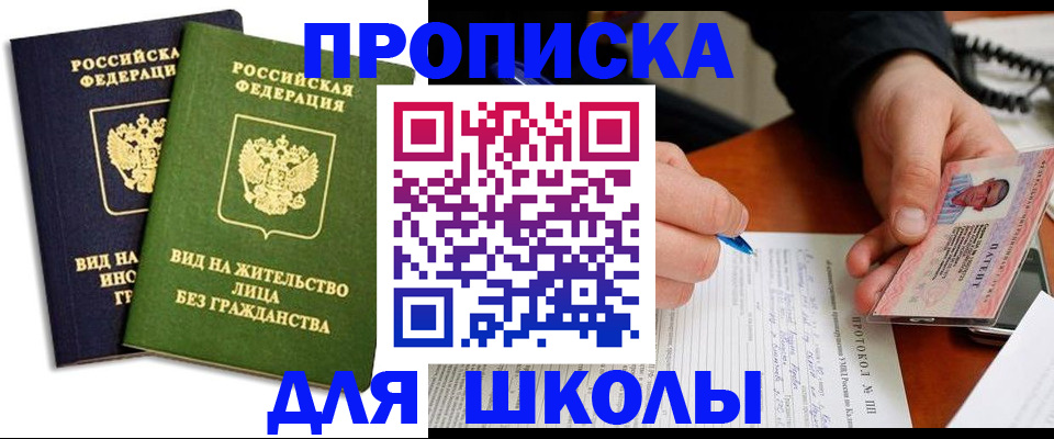 временная регистрация надежно в Петровск-Забайкальском
