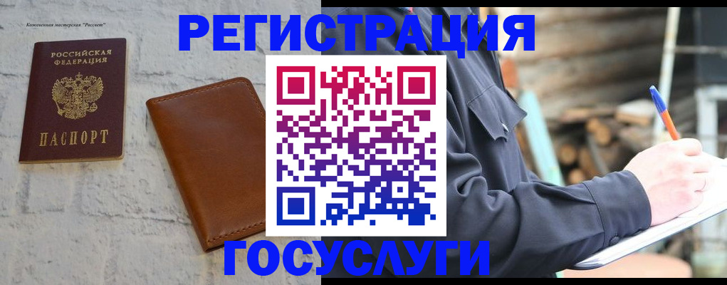 временная регистрация законно в Петровск-Забайкальском
