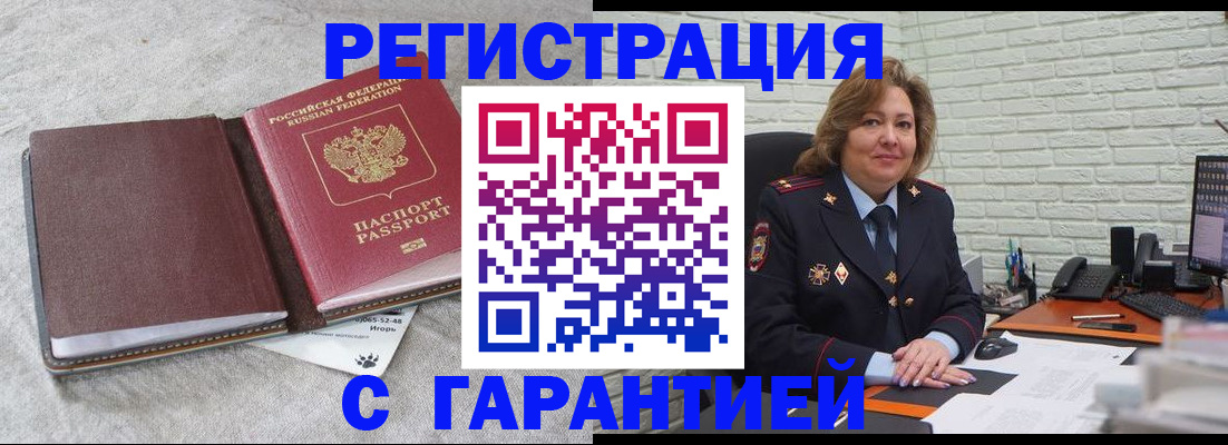 временная регистрация надежно в Петровск-Забайкальском