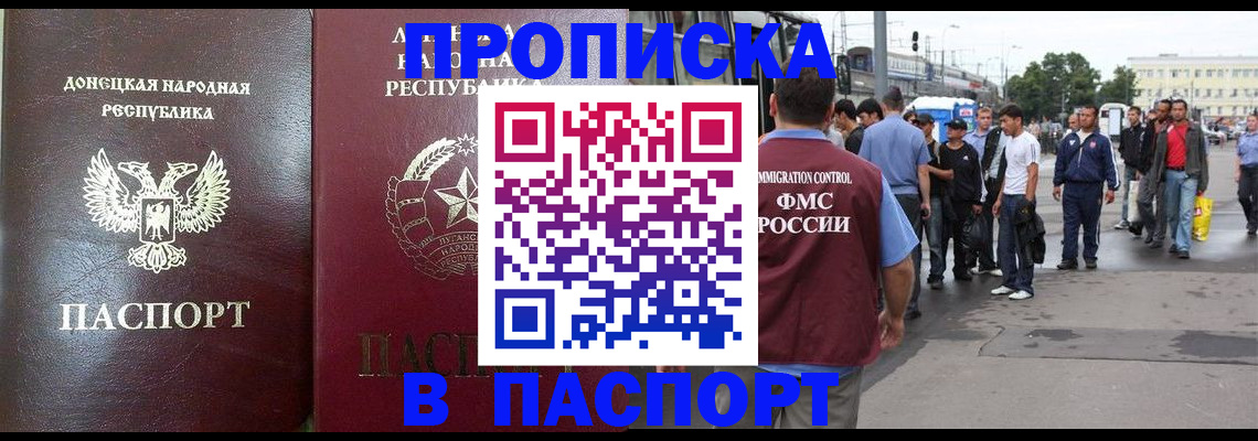 временная регистрация в квартире в Петровск-Забайкальском