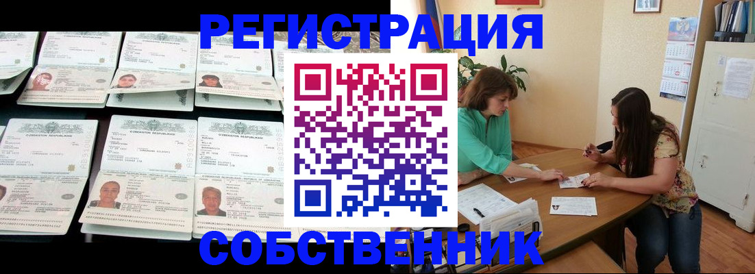 временная регистрация гарантия в Петровск-Забайкальском