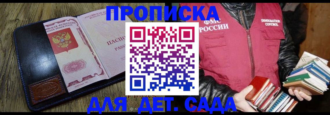 прописка для кредита в Петровск-Забайкальском